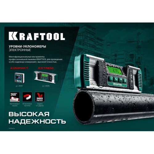 KRAFTOOL EXTREM, 0 - 360°, точность 0.05°, HOLD, IP67, электронный уровень-уклономер (34686)