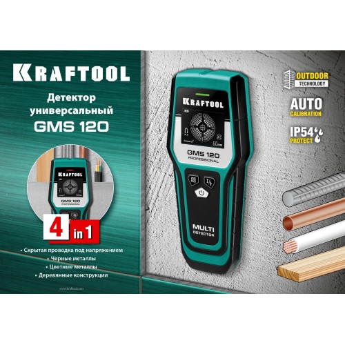 KRAFTOOL GMS-120, ЖК дисплей, универсальный детектор проводки (45298)