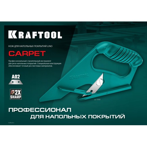 KRAFTOOL LINO-А02, нож для напольных покрытий (0930) KRAFTOOL LINO-А02, нож для напольных покрытий (0930)