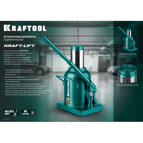 KRAFTOOL KRAFT-LIFT, 6 т, 216 - 413 мм, бутылочный гидравлический домкрат (43462-6)