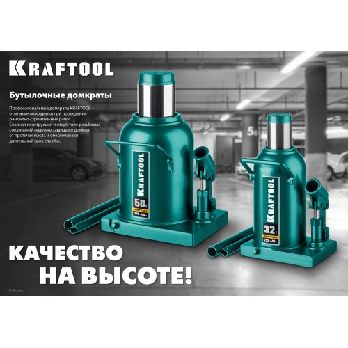 KRAFTOOL DOUBLE RAM, 6 т, 170 - 420 мм, с увеличенным подъемом, двухштоковый бутылочный домкрат (43463-6)