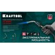 KRAFTOOL KF-9000, с пьезоподжигом на баллон турбо нагрев + 30% 2000°C, Газовая горелка Blue Fire (55510)