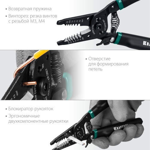 KRAFTOOL PK-40, 0.5 - 4 мм2, многофункциональный стриппер (22659) KRAFTOOL PK-40, 0.5 - 4 мм2, многофункциональный стриппер (22659)