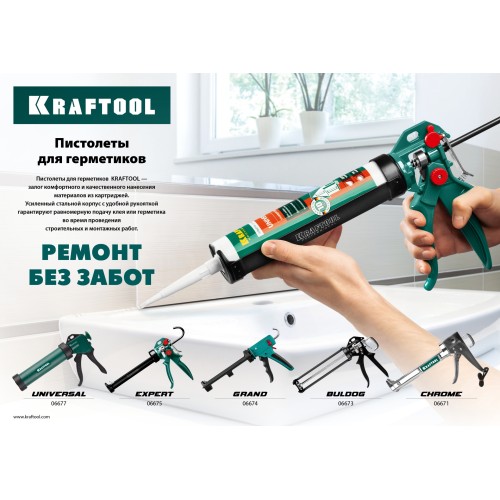 KRAFTOOL хромированный 320 мл, полукорпусной пистолет для герметика (06671)
