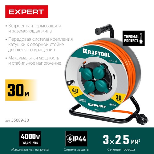 KRAFTOOL ПВС 3х2.5 30м 4000Вт IP44, Силовой удлинитель на стальной катушкеEXPERT (55089-30) KRAFTOOL ПВС 3х2.5 30м 4000Вт IP44, Силовой удлинитель на стальной катушкеEXPERT (55089-30)
