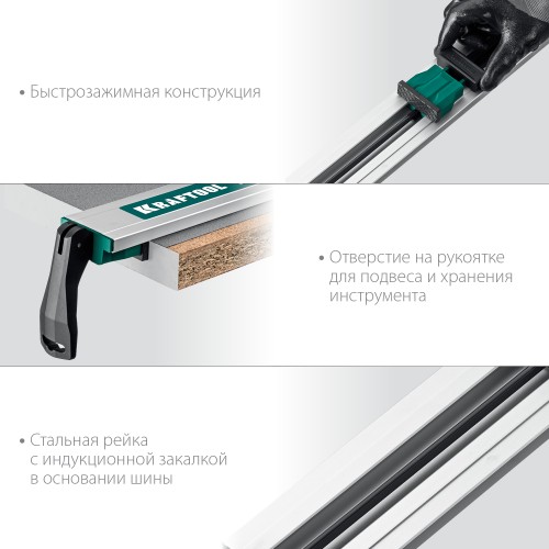 KRAFTOOL CG-100, 1025 мм, зажимная, направляющая шина (32235-1.0) KRAFTOOL CG-100, 1025 мм, зажимная, направляющая шина (32235-1.0)
