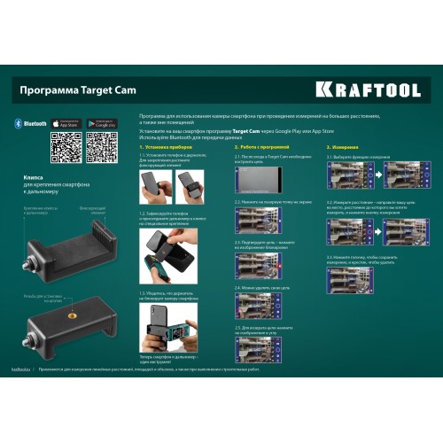 KRAFTOOL LD-100, 5 см - 100 м, лазерный дальномер (34765) KRAFTOOL LD-100, 5 см - 100 м, лазерный дальномер (34765)