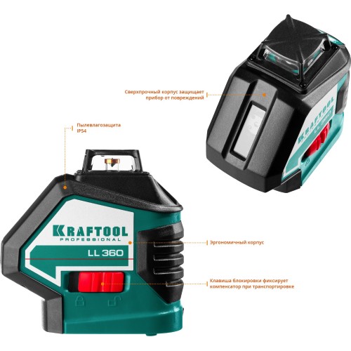 KRAFTOOL LL360 #2, лазерный нивелир (34645-2) KRAFTOOL LL360 #2, лазерный нивелир (34645-2)