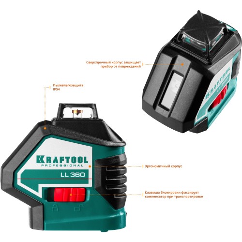 KRAFTOOL LL360 #4, лазерный нивелир (34645-4) KRAFTOOL LL360 #4, лазерный нивелир (34645-4)