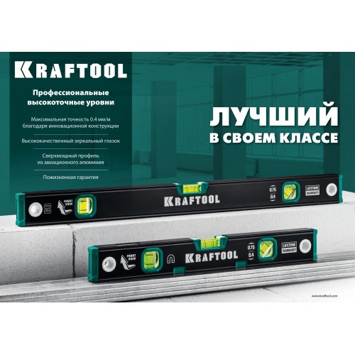 KRAFTOOL 800 мм, усиленный профиль, с зеркальным глазком, магнитный уровень (34785-80)