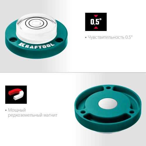 KRAFTOOL BULL'S EYE (БЫЧИЙ ГЛАЗ), d 49 мм, поверхностный магнитный уровень (34789) KRAFTOOL BULL'S EYE (БЫЧИЙ ГЛАЗ), d 49 мм, поверхностный магнитный уровень (34789)