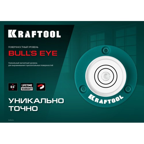 KRAFTOOL BULL'S EYE (БЫЧИЙ ГЛАЗ), d 49 мм, поверхностный магнитный уровень (34789) KRAFTOOL BULL'S EYE (БЫЧИЙ ГЛАЗ), d 49 мм, поверхностный магнитный уровень (34789)