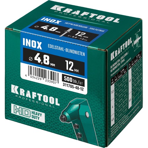 KRAFTOOL Inox, 4.8 x 12 мм, 500 шт, нержавеющие заклепки (311705-48-12)