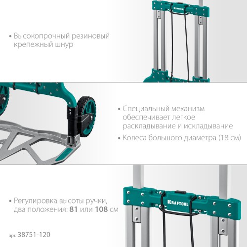 KRAFTOOL ATLANT, до 120кг, каркас и платформа из алюминия, платформа 48.5х35см, колеса d18см, вес 6.9кг, складная хозяйственная тележка (38751-120) KRAFTOOL ATLANT, до 120кг, каркас и платформа из алюминия, платформа 48.5х35см, колеса d18см, вес 6.9кг, складная хозяйственная тележка (38751-120)