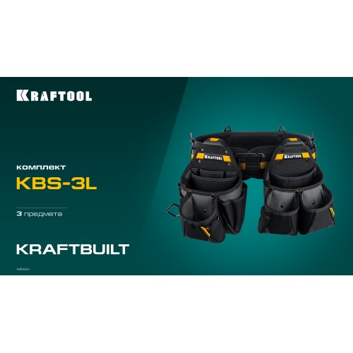 KRAFTOOL KBS-3L пояс монтажника, в комплекте: пояс монтажника и 2 большие сумки (38761)