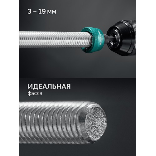 KRAFTOOL FAZER, 3-19 мм, фаскосниматель наружный (26200)