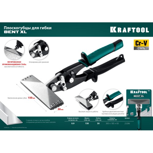 KRAFTOOL Bent XL 150 мм, / 6″, Плоскогубцы для гибки (23286)