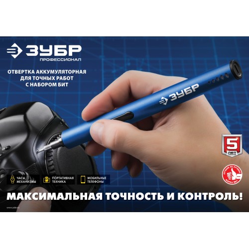 ЗУБР 3 V, аккумуляторная отвертка для точных работ, 20 бит, Профессионал (ОТР-3 Н20)
