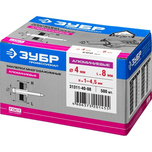 ЗУБР 4.0 x 8 мм, Al5052, 500 шт, многозажимные алюминиевые заклепки, Профессионал (31311-40-08)