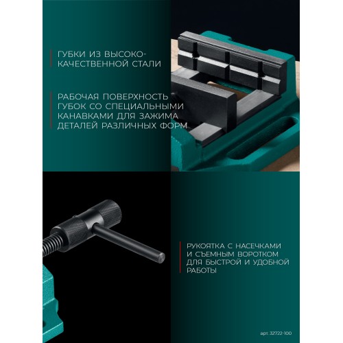 KRAFTOOL DPV-100, 100 мм, станочные сверлильные тиски (32722-100)