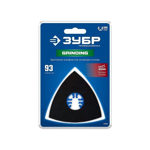 ЗУБР платформа треугольная (93 мм) для шлифовальных листов на велкро-основе (15558)