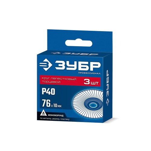 ЗУБР 76 х 10 мм, P40, 3 шт., КЛТ для мини-УШМ, Профессионал (36591-76-40-H3)