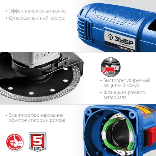 ЗУБР Компакт, 750 Вт, d115 мм, УШМ, Профессионал (УШМ-П115-750)