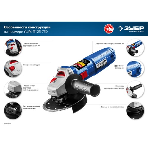 ЗУБР Компакт, 750 Вт, d125 мм, УШМ, Профессионал (УШМ-П125-750)