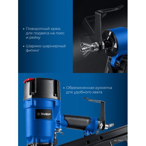 ЗУБР SN21-90A, пневматический нейлер для реечных гвоздей ЗУБР SN21 (50-90 мм), Профессионал (31923)