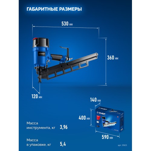ЗУБР SN21-90A, пневматический нейлер для реечных гвоздей ЗУБР SN21 (50-90 мм), Профессионал (31923)