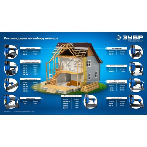 ЗУБР SN34-90, пневматический нейлер для реечных гвоздей ЗУБР SN34/D34 (50-90 мм), Профессионал (31924)