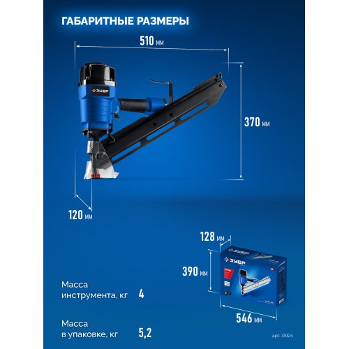 ЗУБР SN34-90, пневматический нейлер для реечных гвоздей ЗУБР SN34/D34 (50-90 мм), Профессионал (31924)