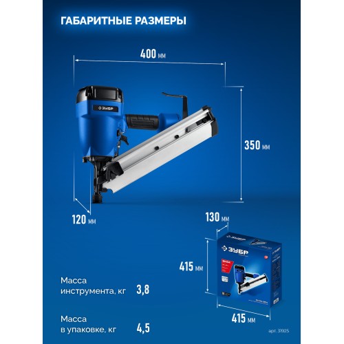 ЗУБР SN34-90A, пневматический нейлер для реечных гвоздей ЗУБР SN34/D34 (50-90 мм), Профессионал (31925)