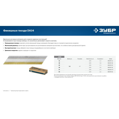 ЗУБР DA34-64, пневматический финишный нейлер для реечных гвоздей ЗУБР 15Ga, DA34 (32-64 мм), Профессионал (31926)