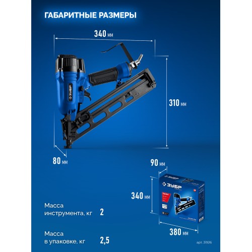 ЗУБР DA34-64, пневматический финишный нейлер для реечных гвоздей ЗУБР 15Ga, DA34 (32-64 мм), Профессионал (31926)