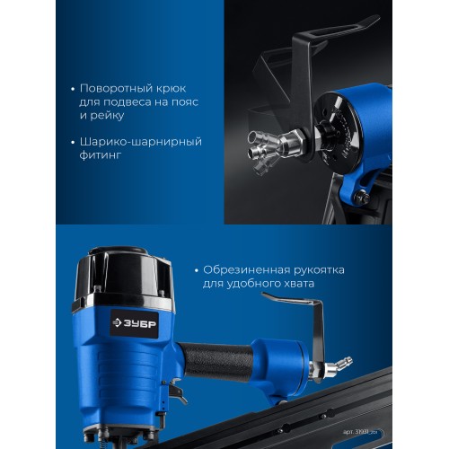 ЗУБР SN21-90, пневматический нейлер для реечных гвоздей ЗУБР SN21 (50-90 мм) Профессионал (31931)