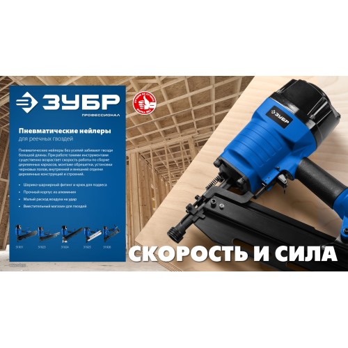 ЗУБР SN21-90, пневматический нейлер для реечных гвоздей ЗУБР SN21 (50-90 мм) Профессионал (31931)