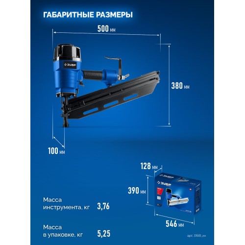 ЗУБР SN21-90, пневматический нейлер для реечных гвоздей ЗУБР SN21 (50-90 мм) Профессионал (31931)