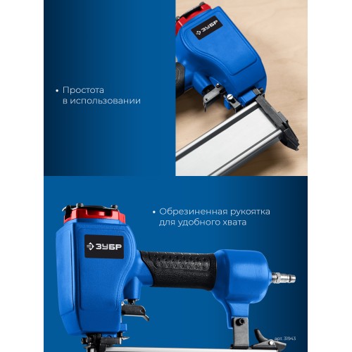 ЗУБР FST-50, пневматический нейлер для гвоздей по бетону и металлу, Профессионал (31943)