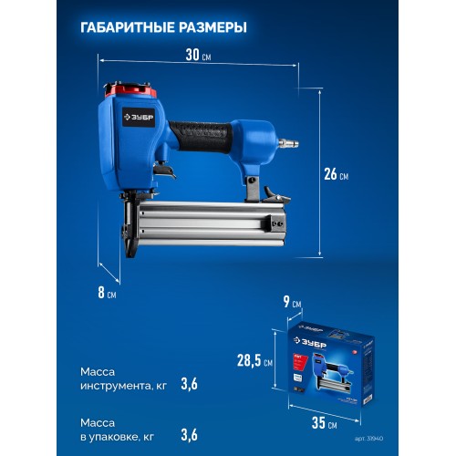ЗУБР FST-50, пневматический нейлер для гвоздей по бетону и металлу, Профессионал (31943)