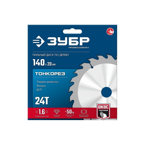 ЗУБР Тонкорез 140х20 x 1.6 мм, 24Т, диск пильный по дереву, тонкий рез, Профессионал (36933-140-20-24)