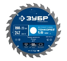 ЗУБР Тонкорез 190х20 x 1.6 мм, 24Т, диск пильный по дереву, тонкий рез, Профессионал (36933-190-20-24)