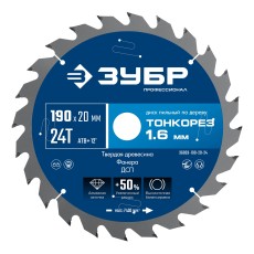 ЗУБР Тонкорез 190х20 x 1.6 мм, 24Т, диск пильный по дереву, тонкий рез, Профессионал (36933-190-20-24)