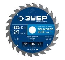 ЗУБР Тонкорез 235х30 x 2.0 мм, 24Т, диск пильный по дереву тонкий рез, Профессионал (36933-235-30-24)