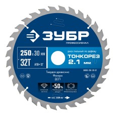 ЗУБР Тонкорез 250х30 x 2.1 мм, 32Т, диск пильный по дереву тонкий рез, Профессионал (36933-250-30-32)