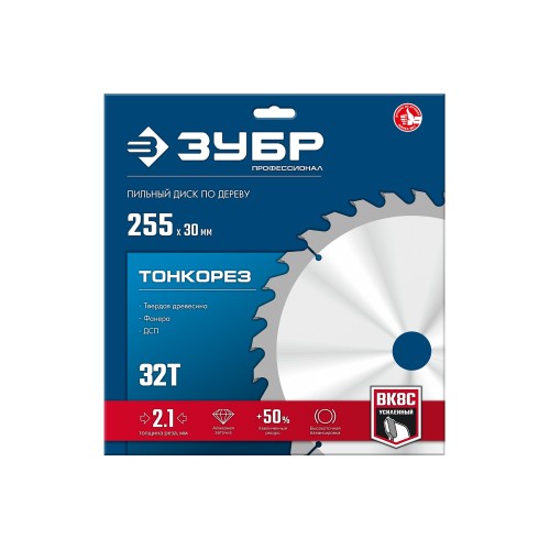 ЗУБР Тонкорез 255х30 x 2.1 мм, 32Т, диск пильный по дереву тонкий рез, Профессионал (36933-255-30-32)