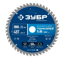 ЗУБР Тонкорез 190х20 x 1.6 мм, 48Т, диск пильный по дереву, тонкий рез, Профессионал (36933-190-20-48)
