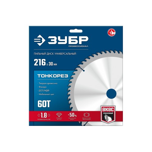 ЗУБР Тонкорез 216х30 x 1.8 мм, 60Т, диск пильный по дереву, тонкий рез, Профессионал (36933-216-30-80)
