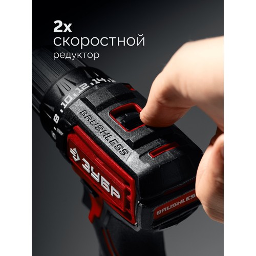 ЗУБР 20 В, 45 Н·м, 2 АКБ LMS (2 А·ч), бесщеточная дрель-шуруповерт, сумка (ДБ-45-22)