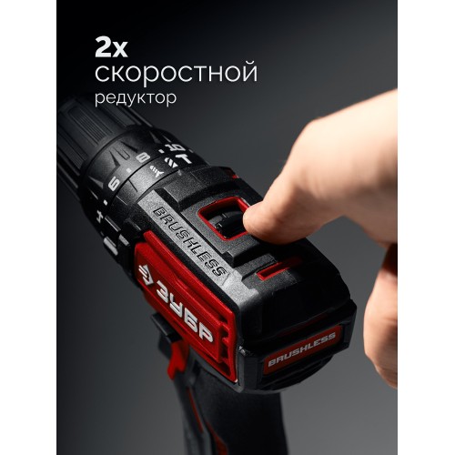 ЗУБР 20 В, 45 Н·м, 1 АКБ LMS (2 А·ч), бесщеточная ударная дрель-шуруповерт (ДБУ-45-21)